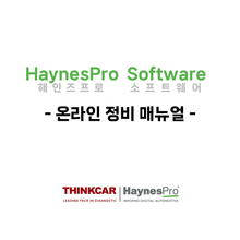 이미지를 갤러리 뷰어에 로드 , 해인즈프로(HaynesPro) 소프트웨어
